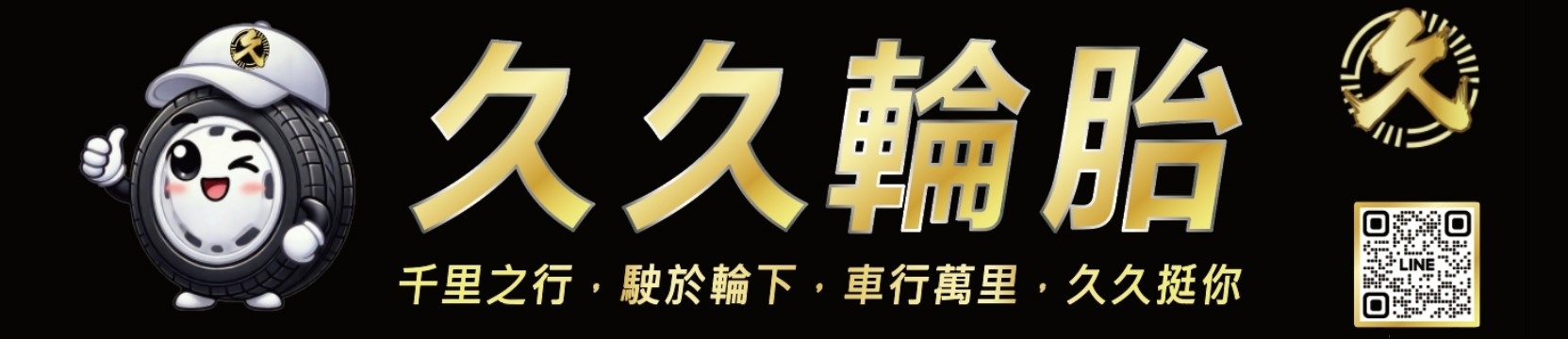 車行萬里久久挺你